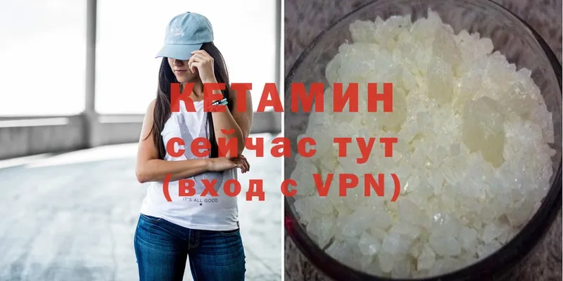 купить   Уяр  Кетамин ketamine 