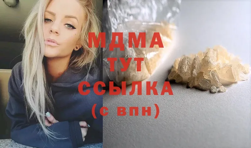 МДМА кристаллы  хочу   Уяр 